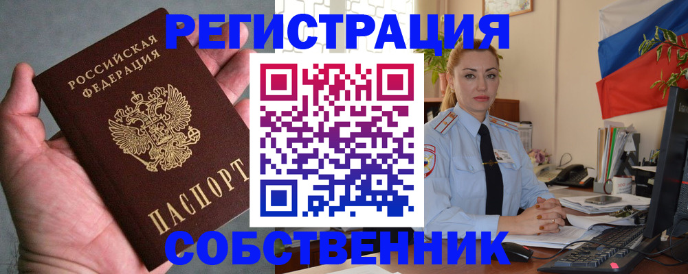 временная регистрация поиск в Камышлове