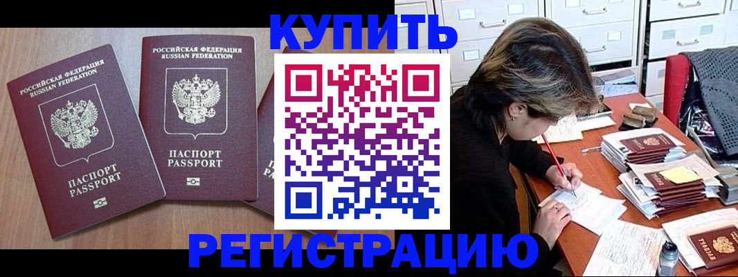 временная регистрация в Камышлове