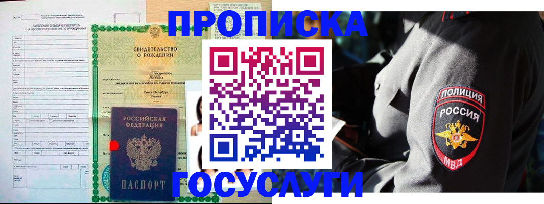 временная регистрация адрес в Камышлове