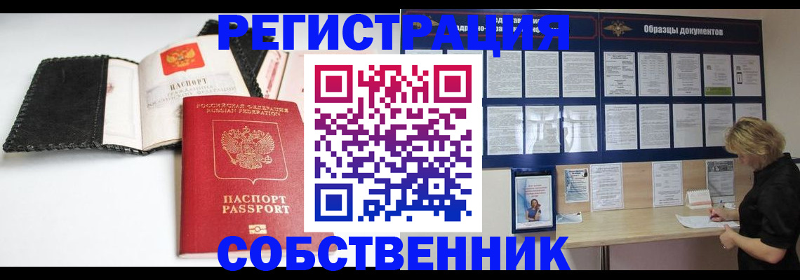 прописка 2025 в Камышлове