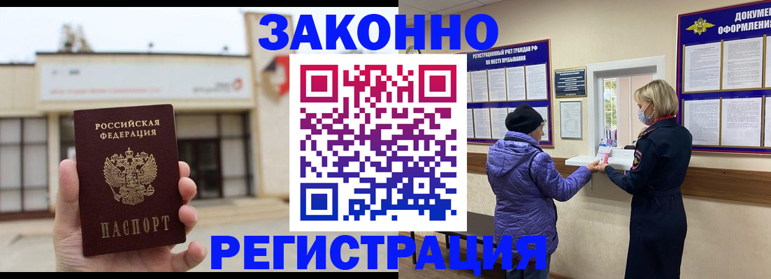 временная регистрация недорого в Камышлове