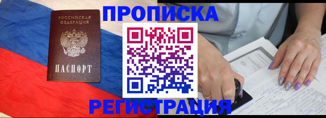 временная регистрация в Камышлове
