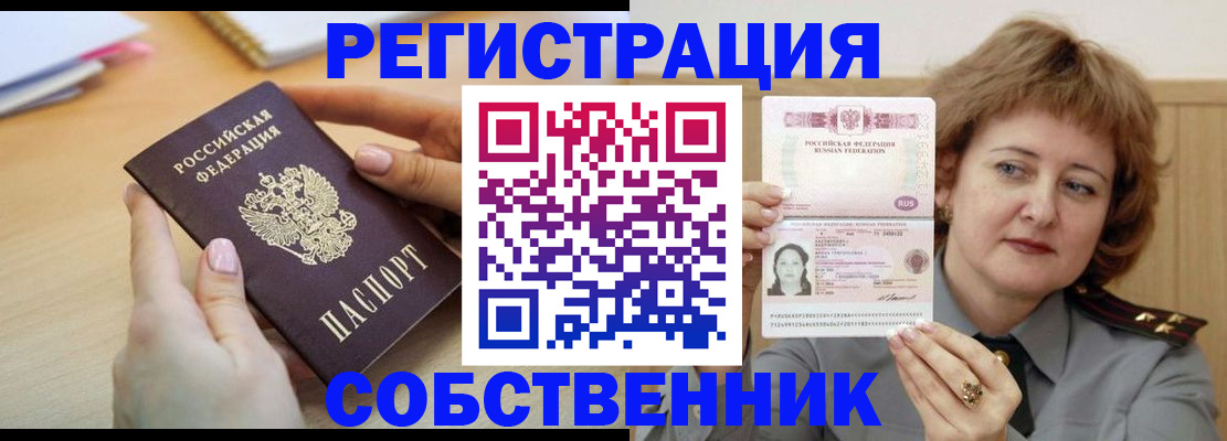 временная регистрация поиск в Камышлове