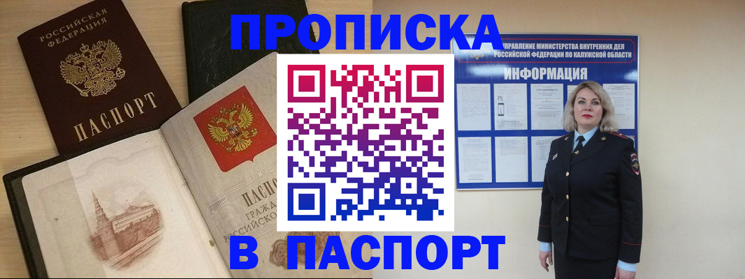временная регистрация для всех в Камышлове