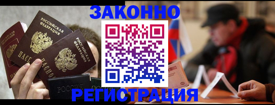 купить прописку в Камышлове