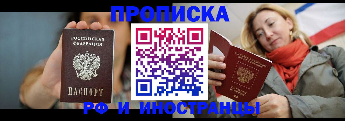 временная регистрация гарантия в Камышлове