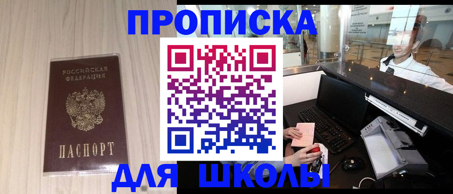прописка для кредита в Камышлове