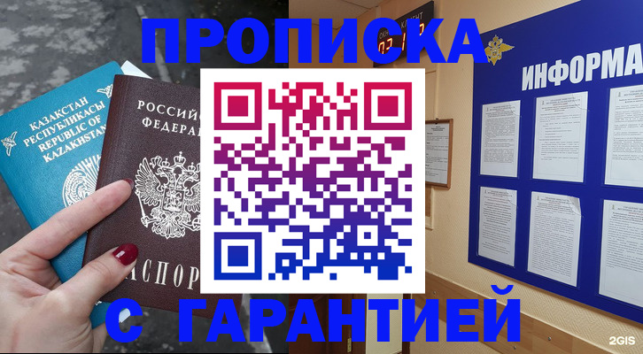 временная регистрация надежно в Камышлове