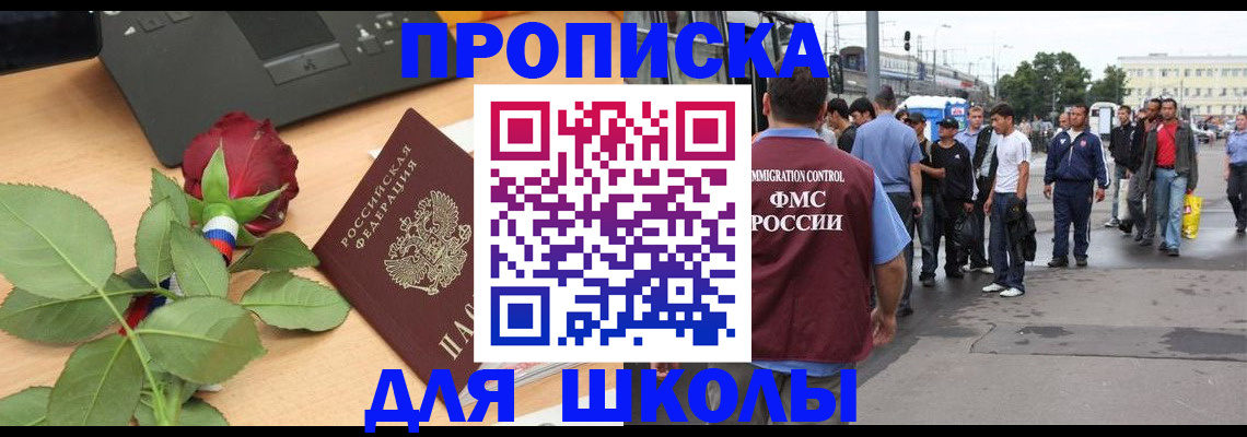 купить прописку в Камышлове
