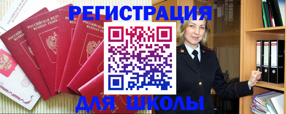 прописка иностранных граждан в Камышлове